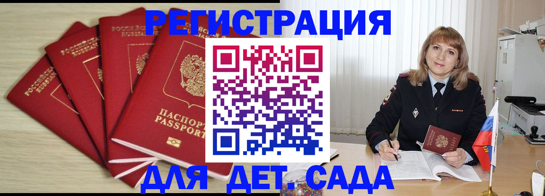 временная регистрация в квартире в Пласте
