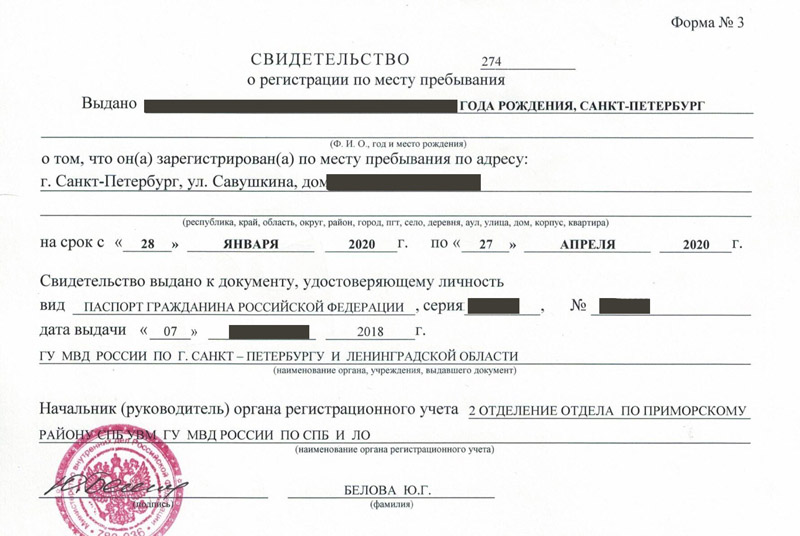временная регистрация в Пласте временная регистрация в Пласте